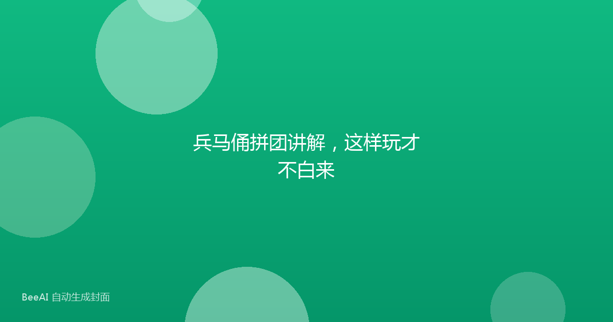 兵马俑拼团讲解，这样玩才不白来